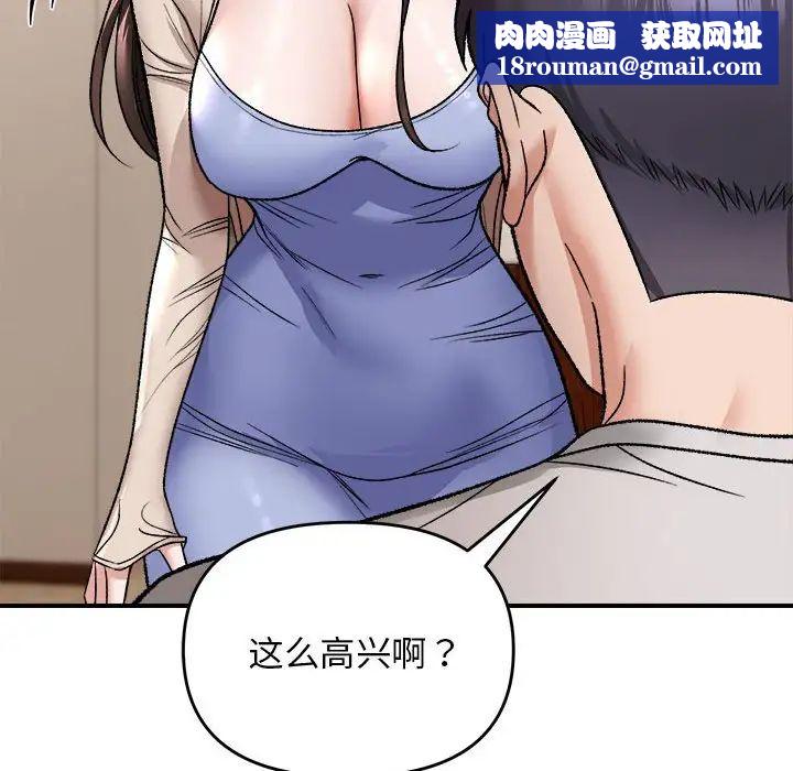 邻居跑路中第4話