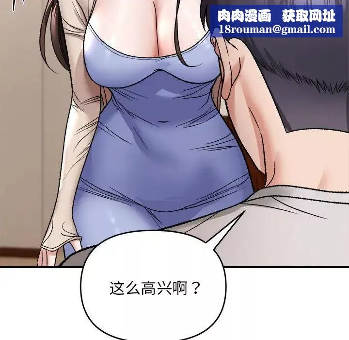 邻居跑路中第4話