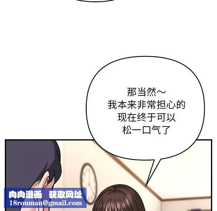 邻居跑路中-第4話 - 图片 72