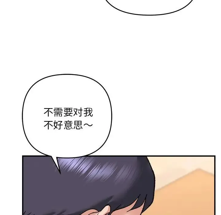 邻居跑路中第4話