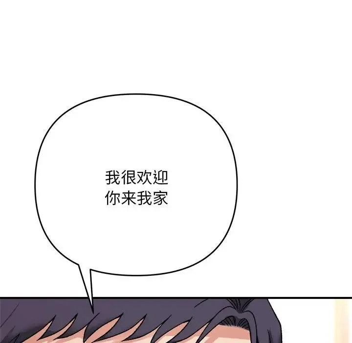 邻居跑路中-第4話 - 图片 79