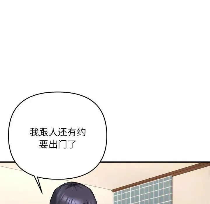 邻居跑路中-第4話 - 图片 83