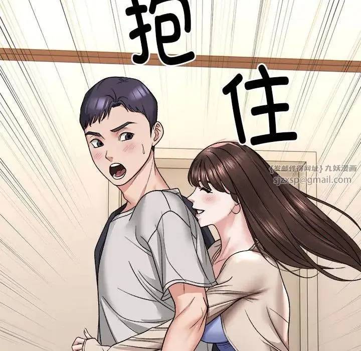 邻居跑路中-第4話 - 图片 88