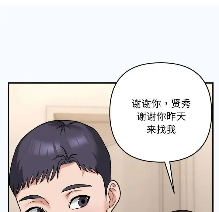 邻居跑路中第4話