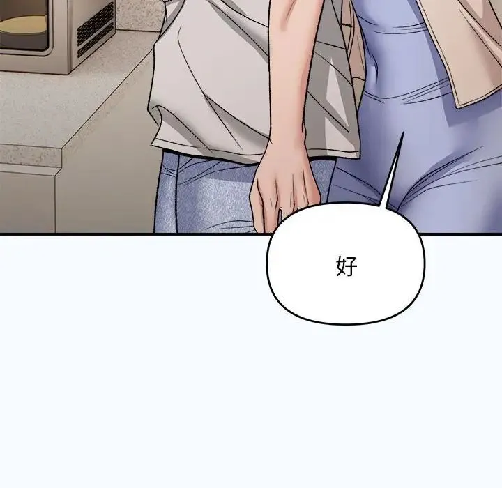 邻居跑路中第4話
