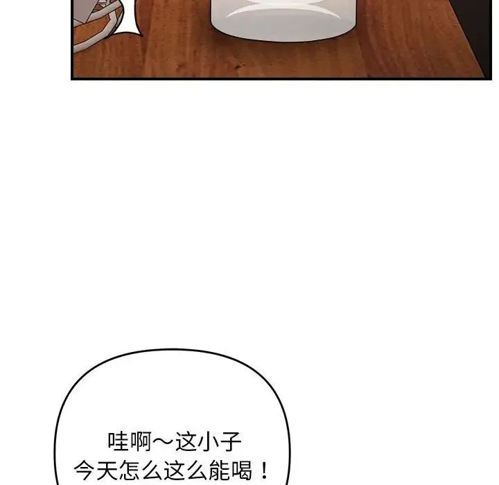 邻居跑路中第4話