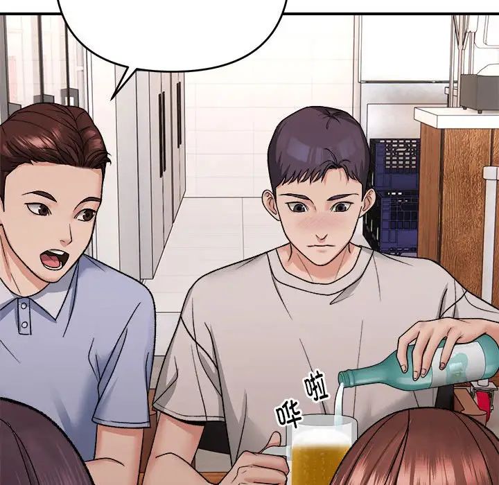 邻居跑路中第4話