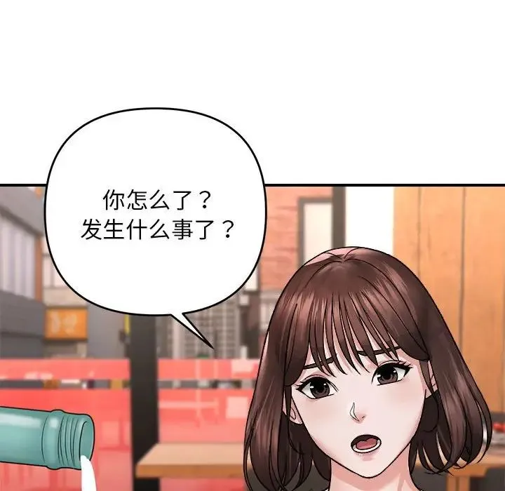 邻居跑路中-第4話 - 图片 103