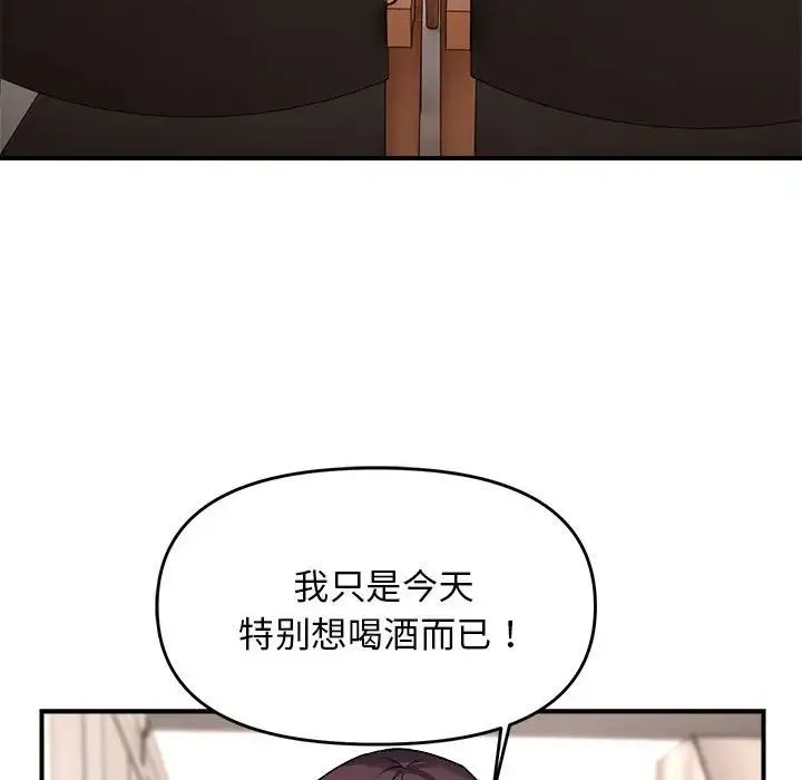 邻居跑路中-第4話 - 图片 107