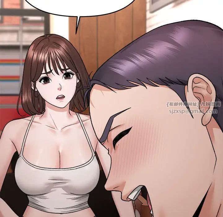 邻居跑路中第4話