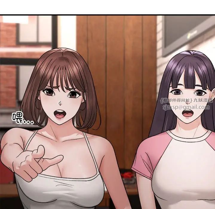 邻居跑路中第4話