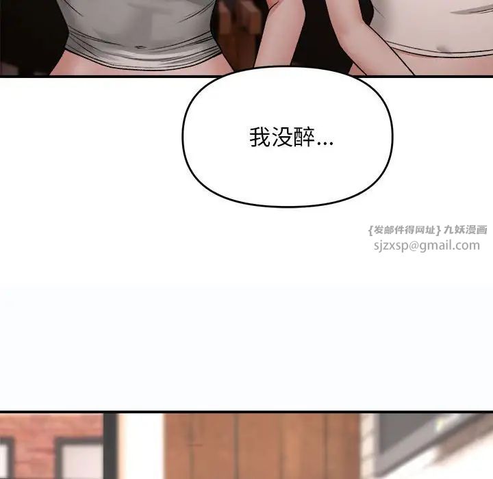 邻居跑路中第4話