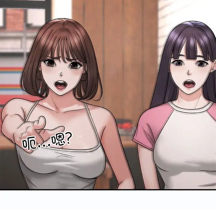 邻居跑路中第4話