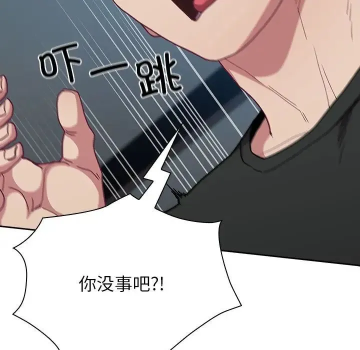 不请自来的未婚妻-第87話 - 图片 7