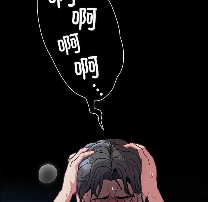 不请自来的未婚妻第87話