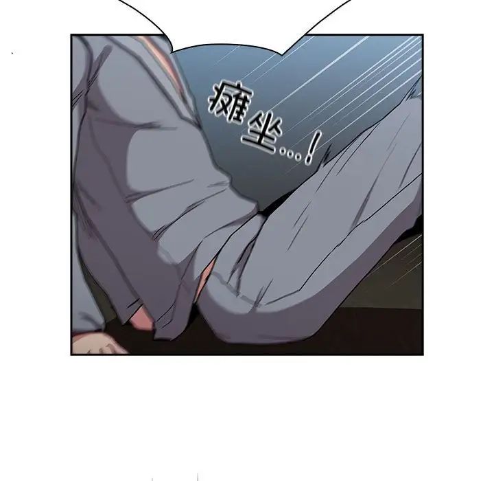 不请自来的未婚妻第87話