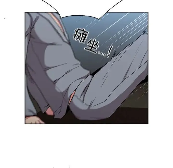 不请自来的未婚妻-第87話 - 图片 11
