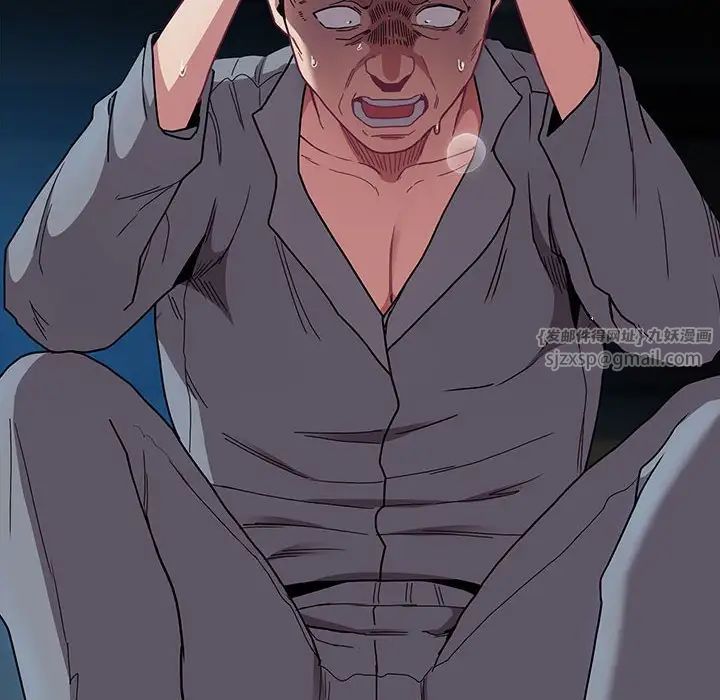 不请自来的未婚妻第87話