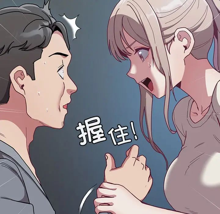 不请自来的未婚妻第87話
