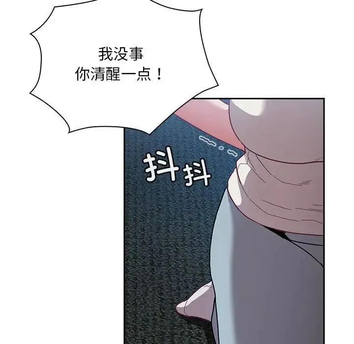不请自来的未婚妻-第87話 - 图片 25