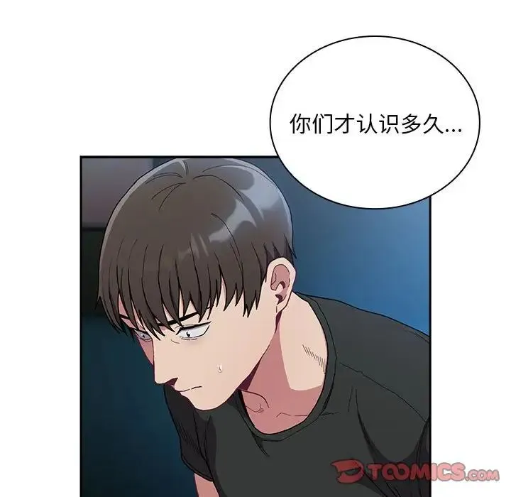 不请自来的未婚妻-第87話 - 图片 30