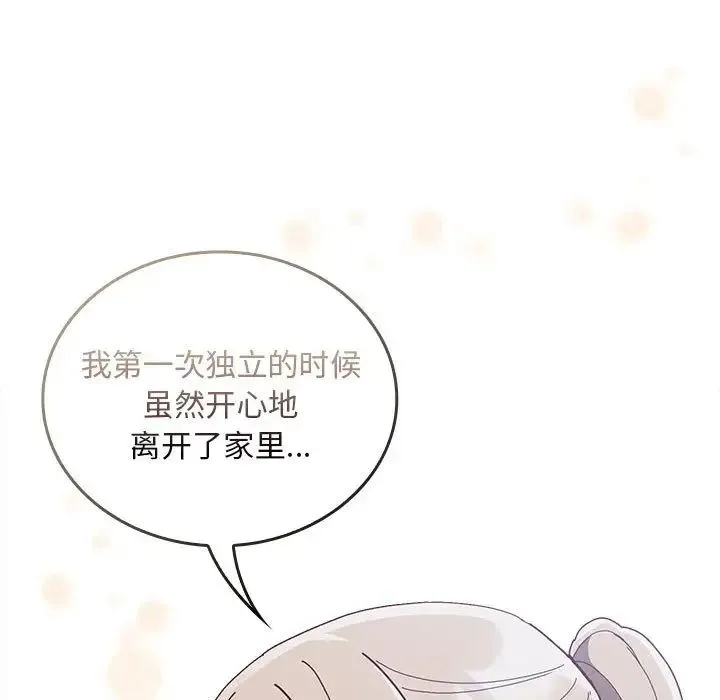不请自来的未婚妻-第87話 - 图片 35