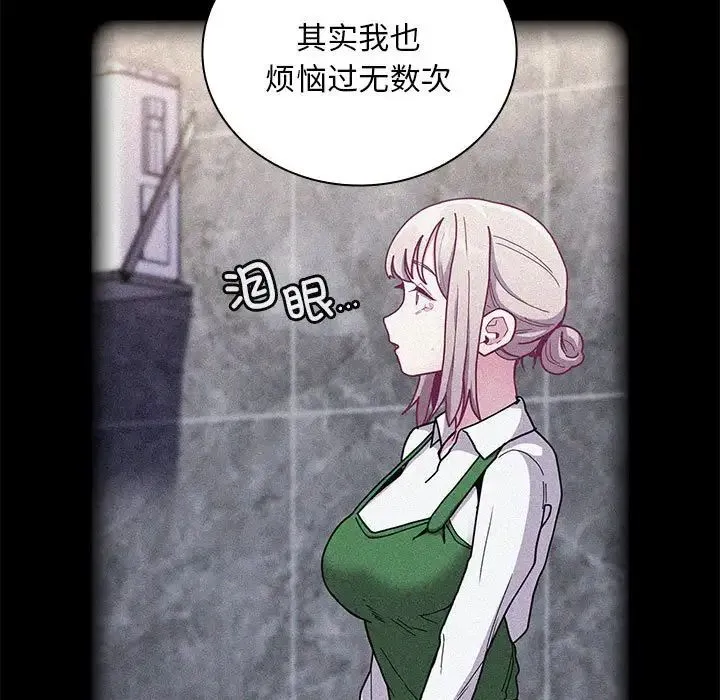 不请自来的未婚妻-第87話 - 图片 41