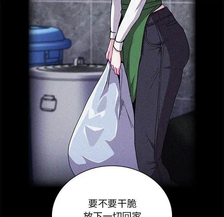 不请自来的未婚妻第87話