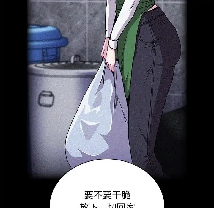 不请自来的未婚妻-第87話 - 图片 42