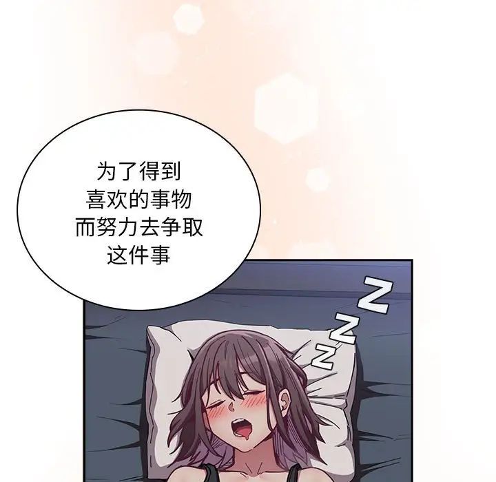 不请自来的未婚妻第87話