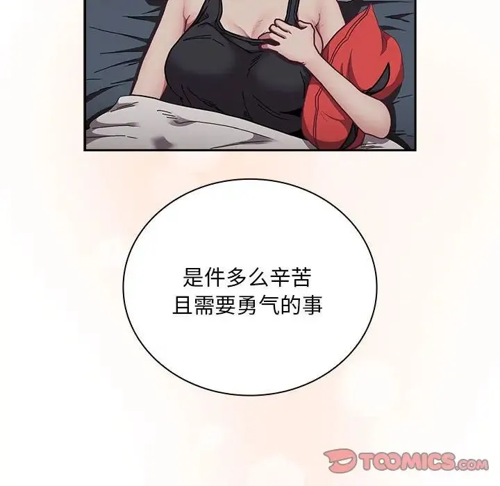 不请自来的未婚妻-第87話 - 图片 48