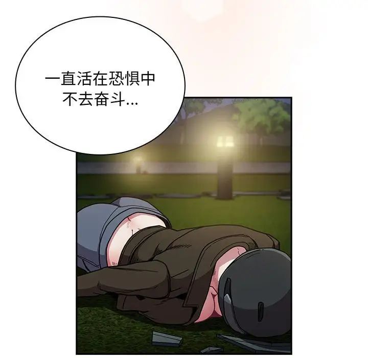 不请自来的未婚妻第87話