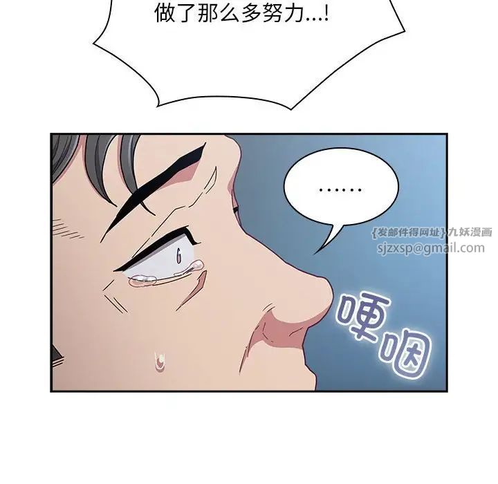不请自来的未婚妻第87話