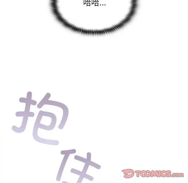 不请自来的未婚妻-第87話 - 图片 75