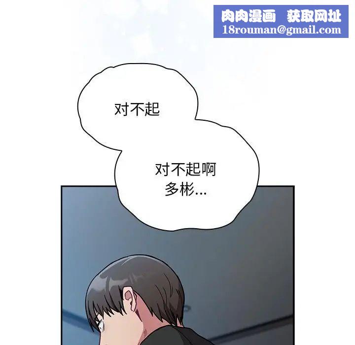 不请自来的未婚妻第87話