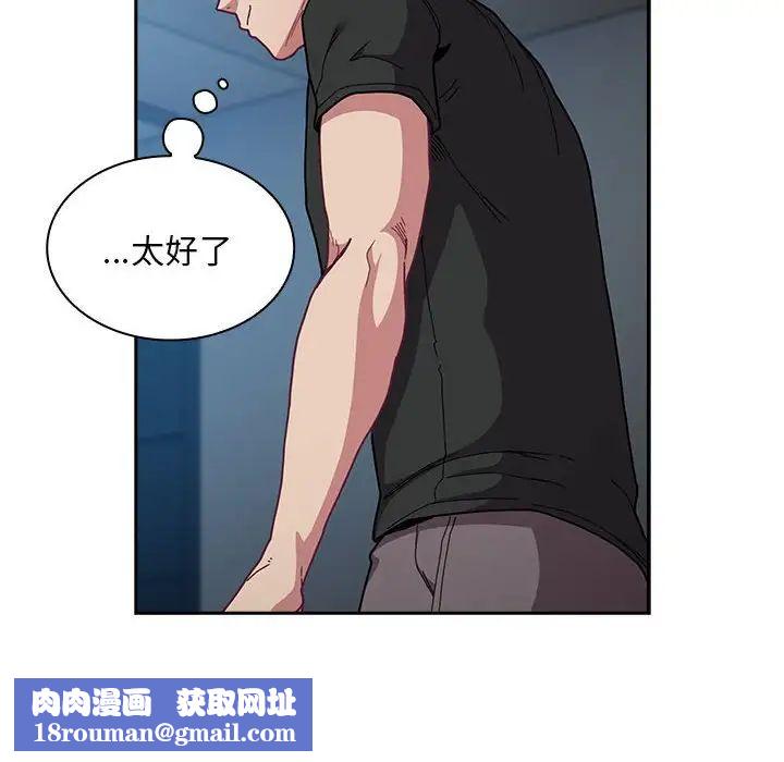 不请自来的未婚妻第87話