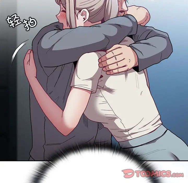 不请自来的未婚妻第87話