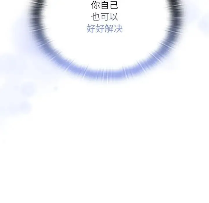 不请自来的未婚妻-第87話 - 图片 85