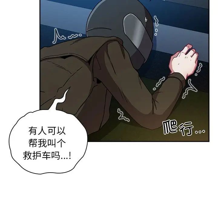 不请自来的未婚妻第87話