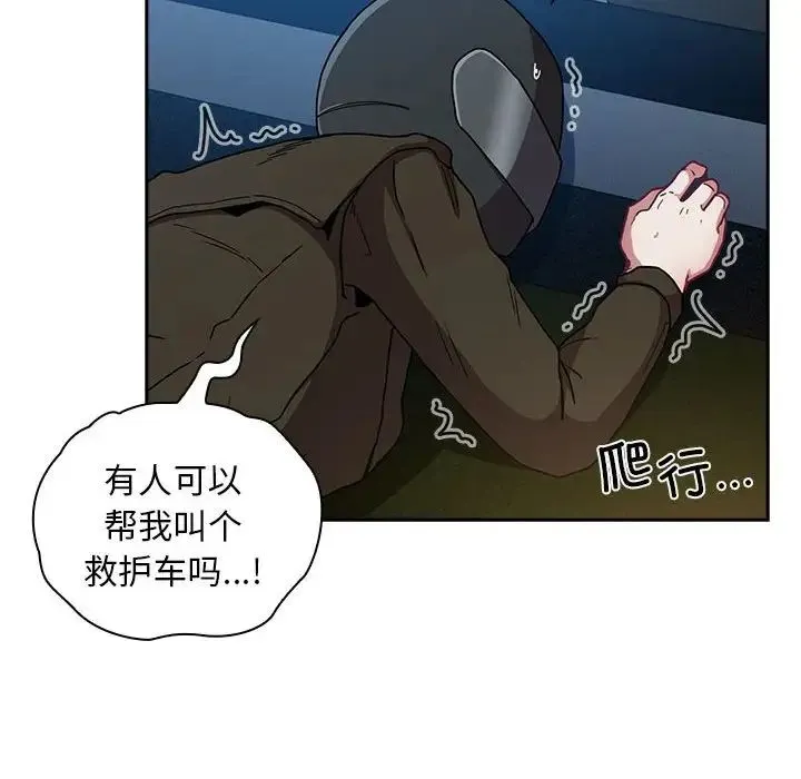 不请自来的未婚妻-第87話 - 图片 88