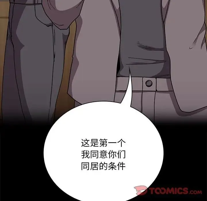 不请自来的未婚妻-第87話 - 图片 102