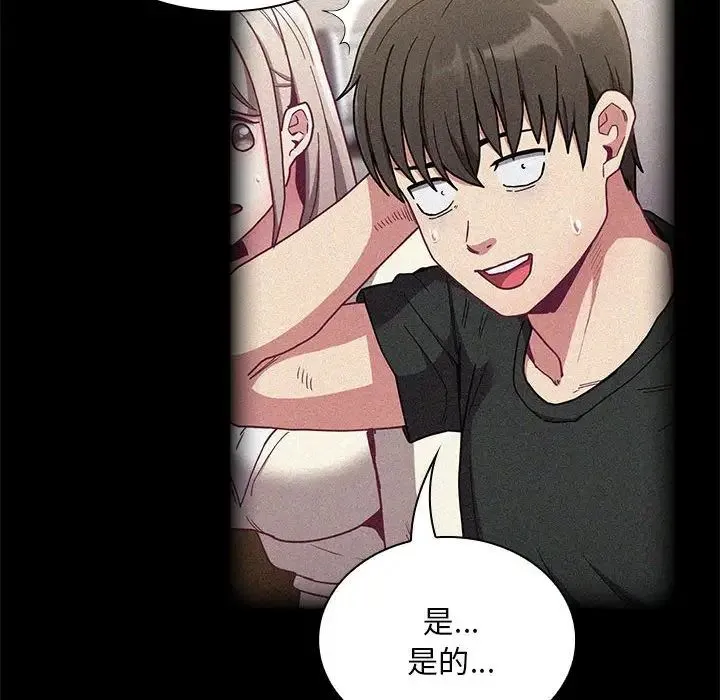 不请自来的未婚妻-第87話 - 图片 104
