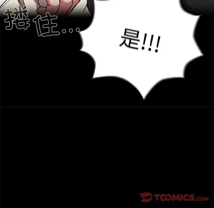 不请自来的未婚妻第87話