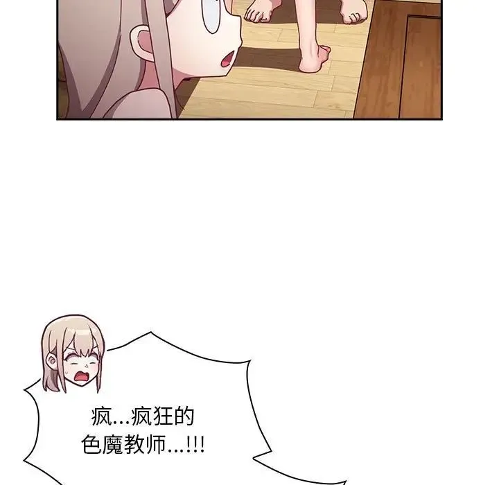 不请自来的未婚妻-第87話 - 图片 127
