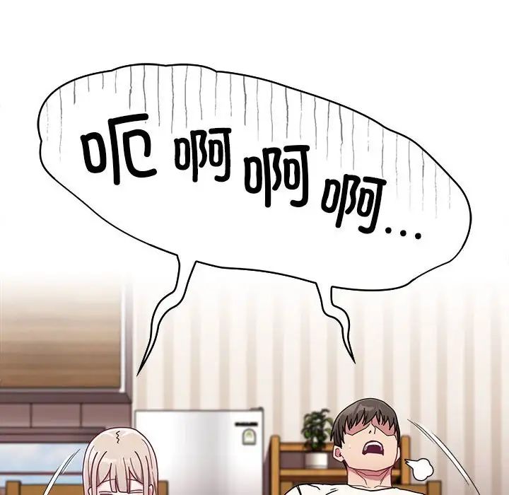 不请自来的未婚妻第87話