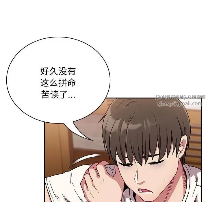 不請自來的未婚妻第87話