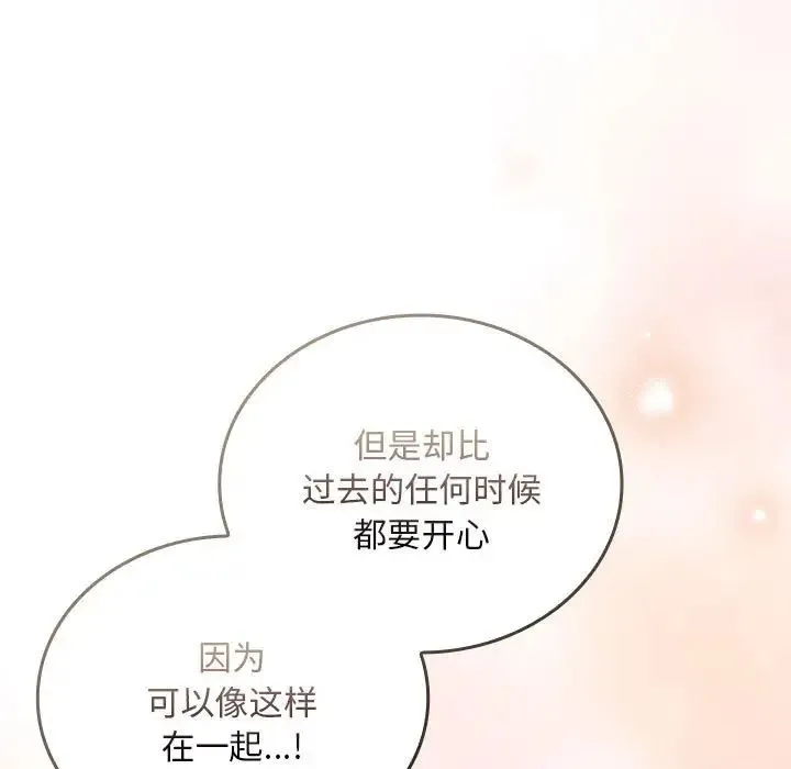 不请自来的未婚妻-第87話 - 图片 137