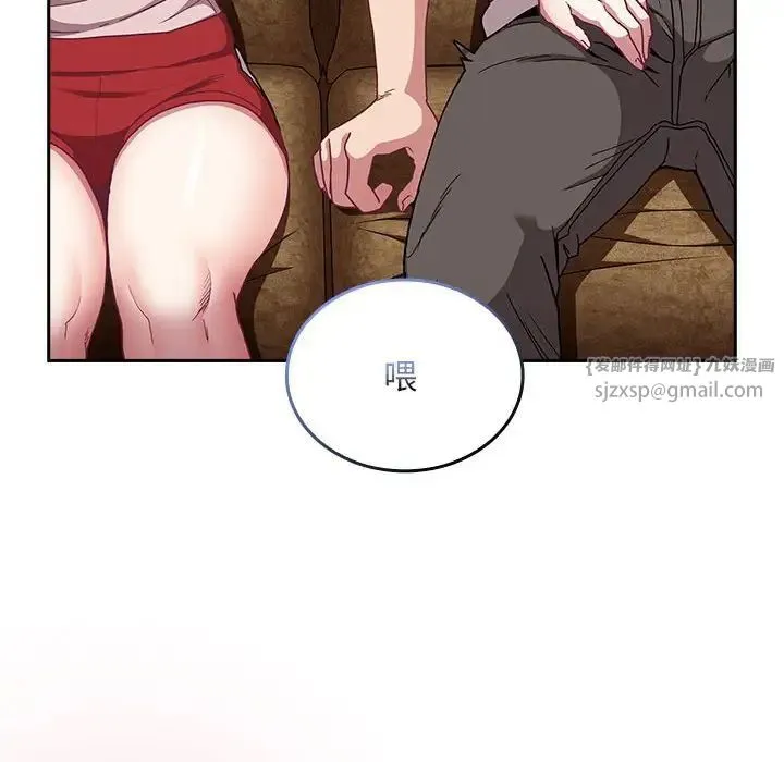 不請自來的未婚妻第87話