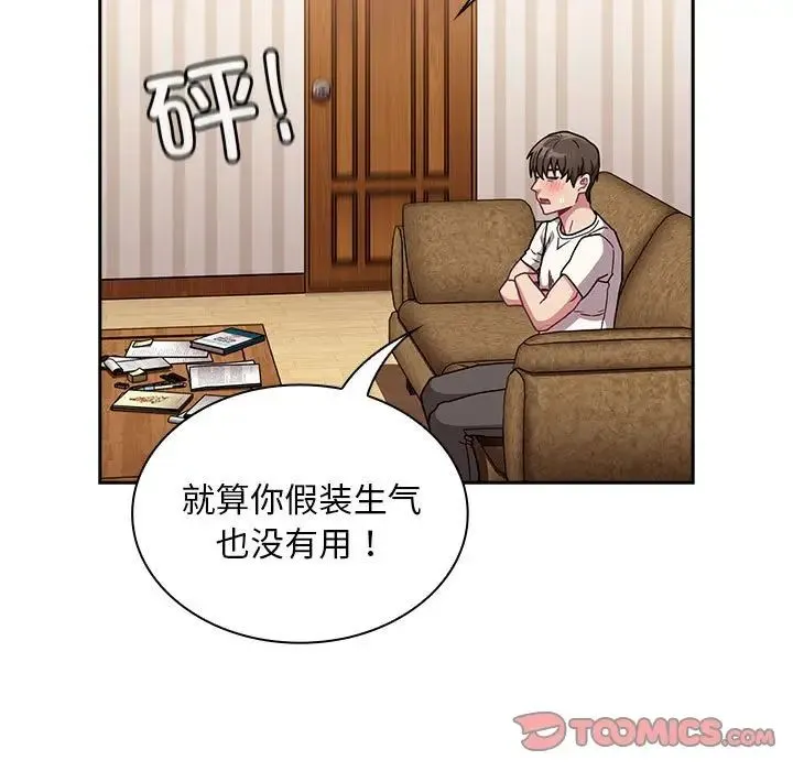 不请自来的未婚妻-第87話 - 图片 147