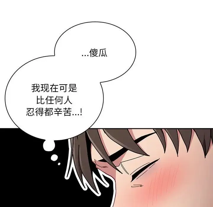 不请自来的未婚妻-第87話 - 图片 148